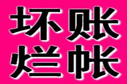 协助追讨600万房地产项目款